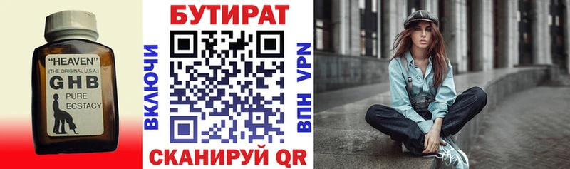 Бутират GHB  закладки  Дно 