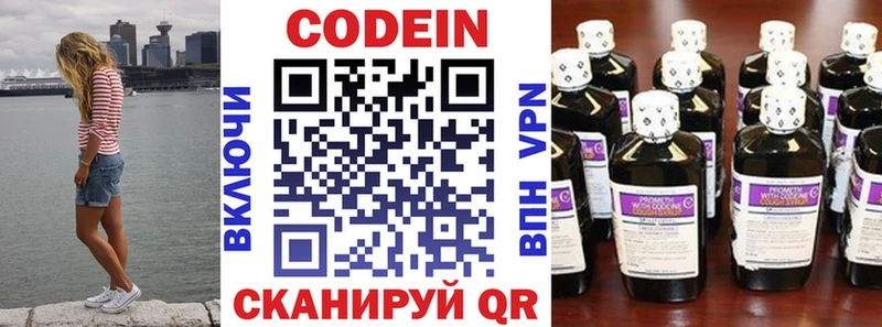 как найти   Дно  Кодеин напиток Lean (лин) 