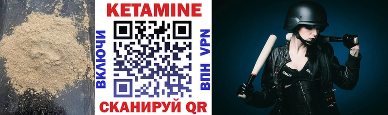 Кетамин ketamine  Дно 