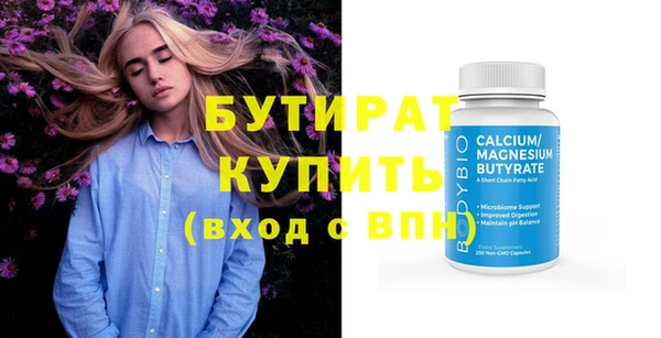 винт Железноводск