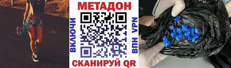 Метадон VHQ  купить  сайты  Дно 